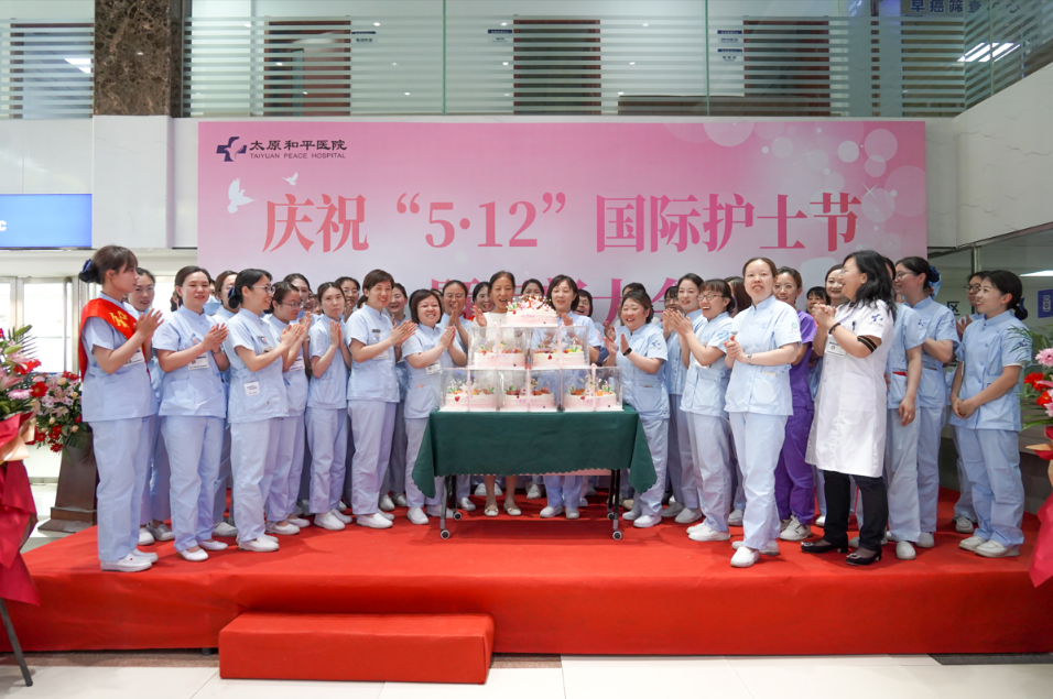 发展护士队伍，优化护理服务——太原和平医院庆祝5.12护士节暨先进表彰大会